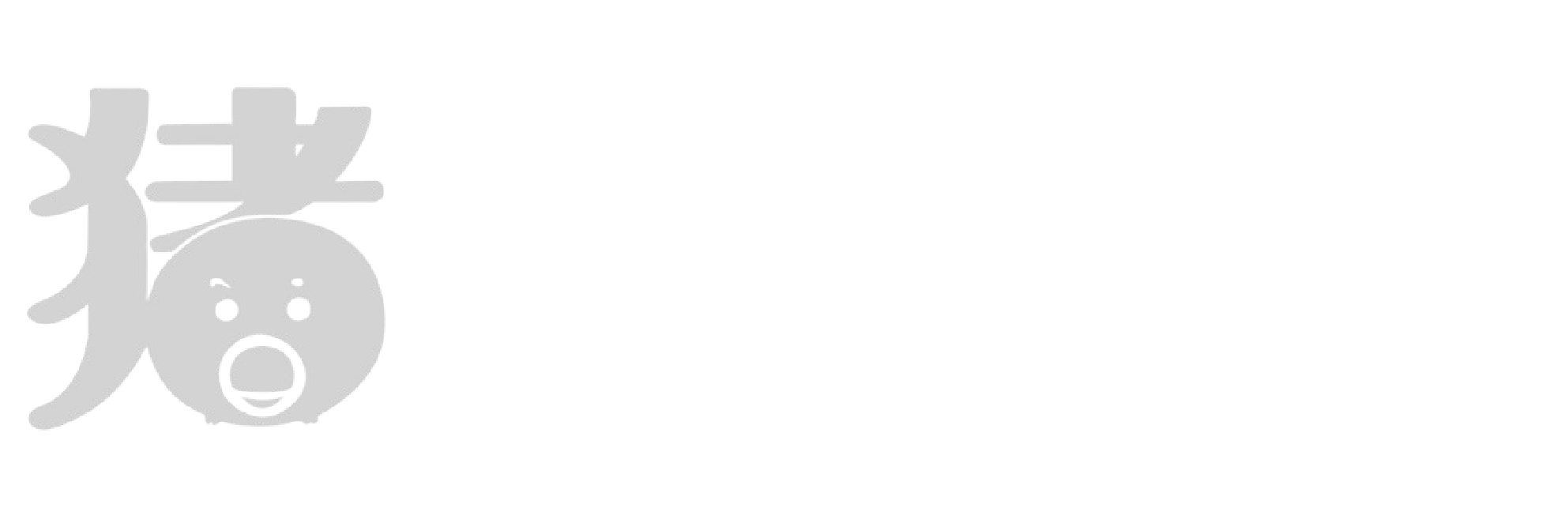 农牧札记